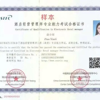 30天拿下酒店管理证？关于“酒店管理网课取证班”，我想说几句大实话